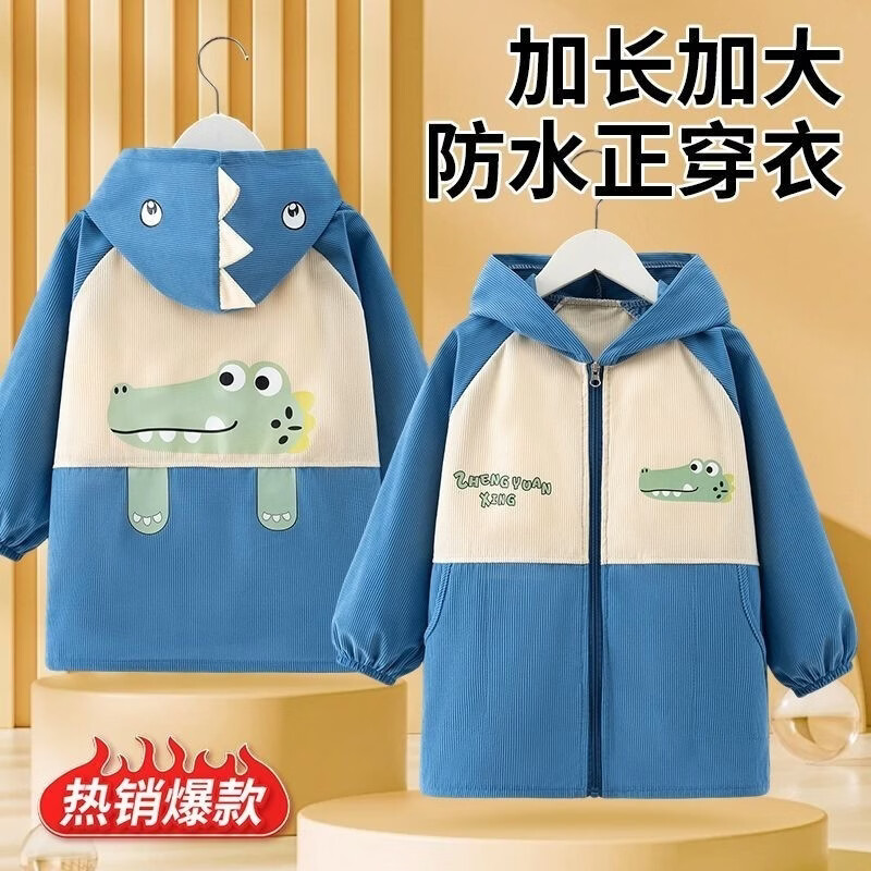 鑫达童中大童罩衣秋冬套棉衣羽绒服外套中小童吃饭衣小孩正穿衣带帽防污 正穿衣恐龙【深蓝+浅蓝】 150码【建议7-8岁】