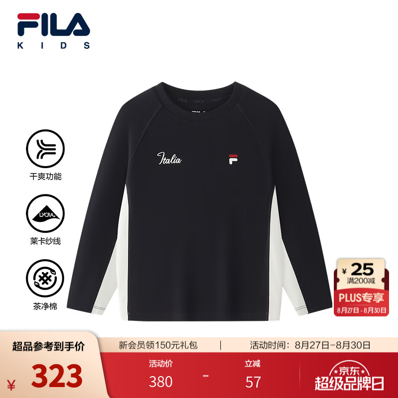 FILA【干爽功能】斐乐儿童童装长袖T恤2026年秋季新款男小童上衣 传奇蓝-NV 105