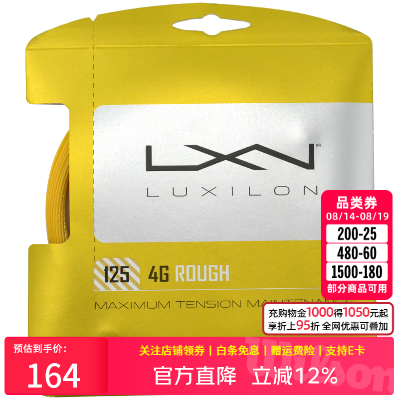 威尔胜（Wilson）力士浪ALU POWER专业网球拍线 高水平/职业级聚酯硬线网球线 【4G ROUGH 125 黄色】WRX997124