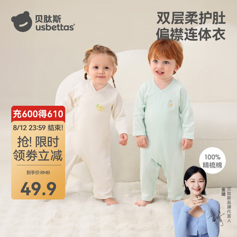 贝肽斯婴儿衣服春季四季新生儿童新款连体衣纯棉男女宝宝哈衣爬服 柠啵啵 80cm