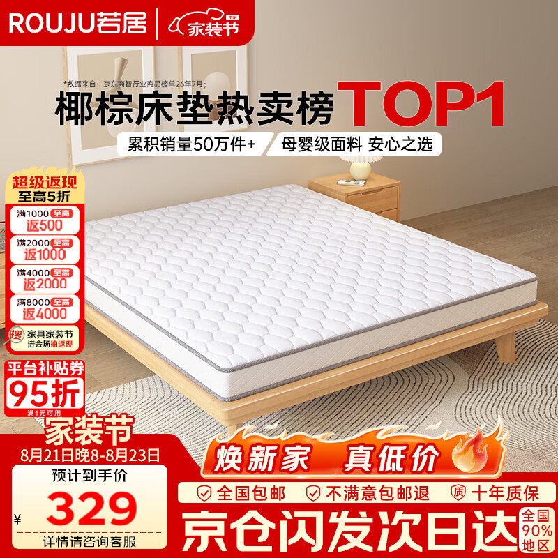 若居撑腰经典款天然环保可折叠0胶水椰棕床垫10cm厚1.2m*1.9m偏硬