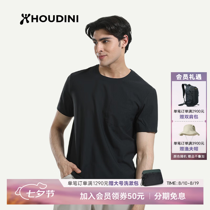 Houdini胡丁尼 Cover Tee 守护男户外26夏季防晒圆领清爽短袖T恤 True Black（纯净黑、黑色） II代 L