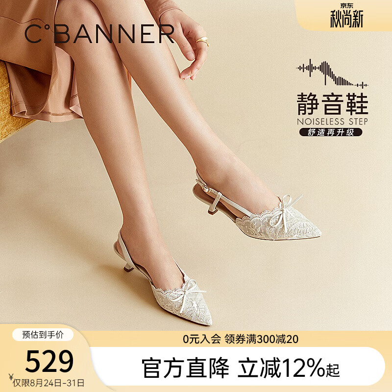 千百度（C.BANNER）【静音系列】蕾丝面时装凉鞋女2026夏季包头高跟鞋 米白色 37 (235mm)