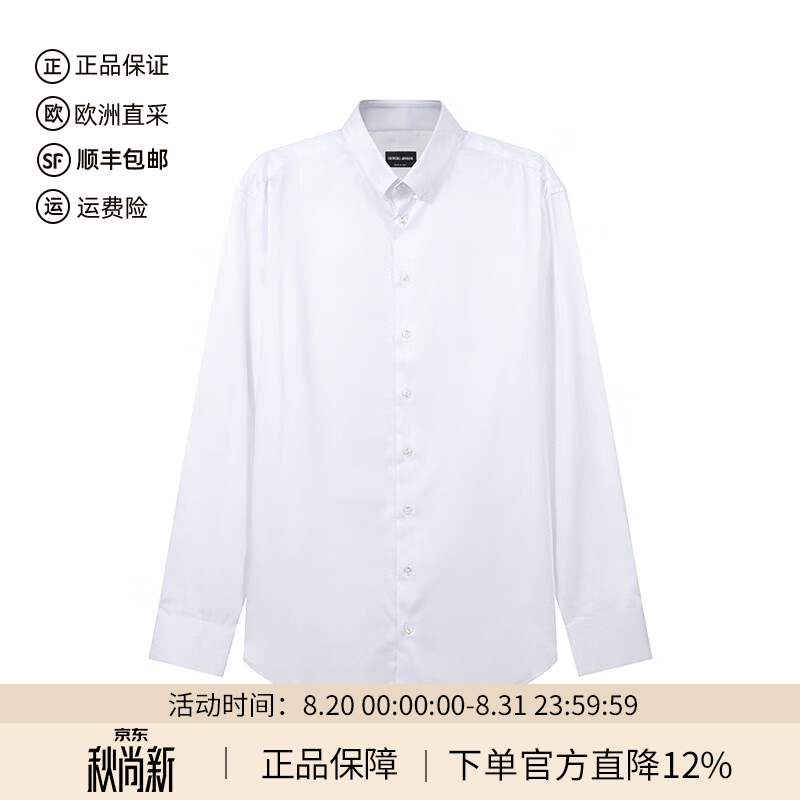 阿玛尼(ARMANI)乔治阿玛尼GA 男士棉质长袖衬衫正装阿玛尼男装 8WGCCZMN TZB26 U0BN 白色 39