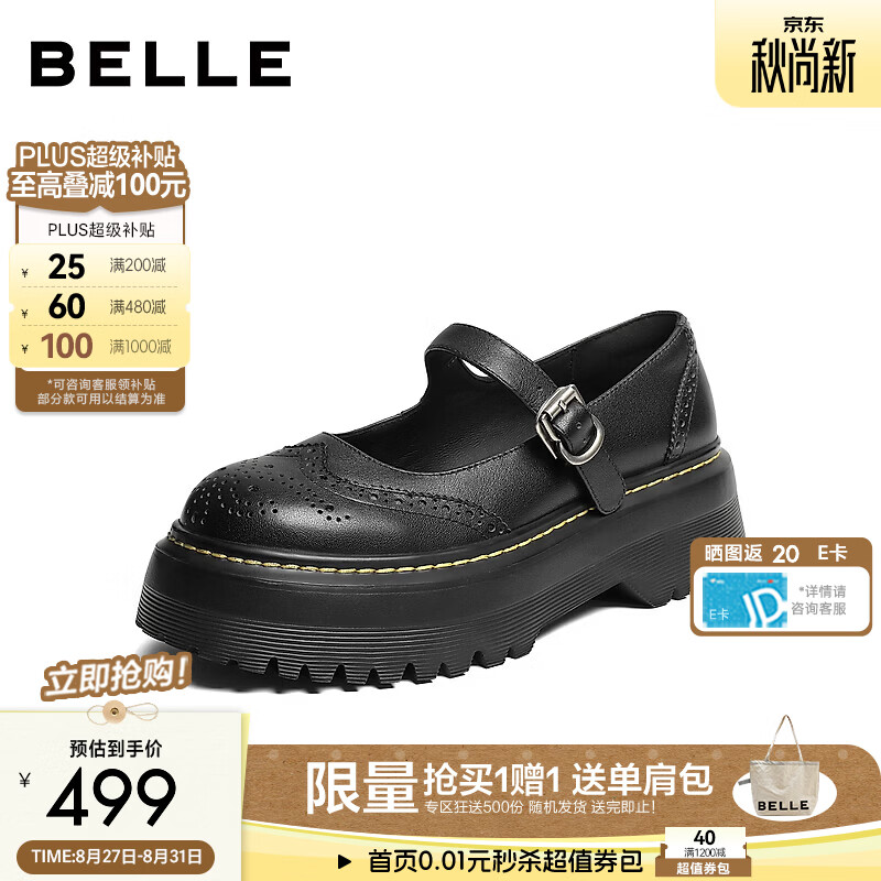 百丽布洛克玛丽珍鞋女2026秋新质感真皮厚底增高浅口单鞋 黑色 36 (230mm)