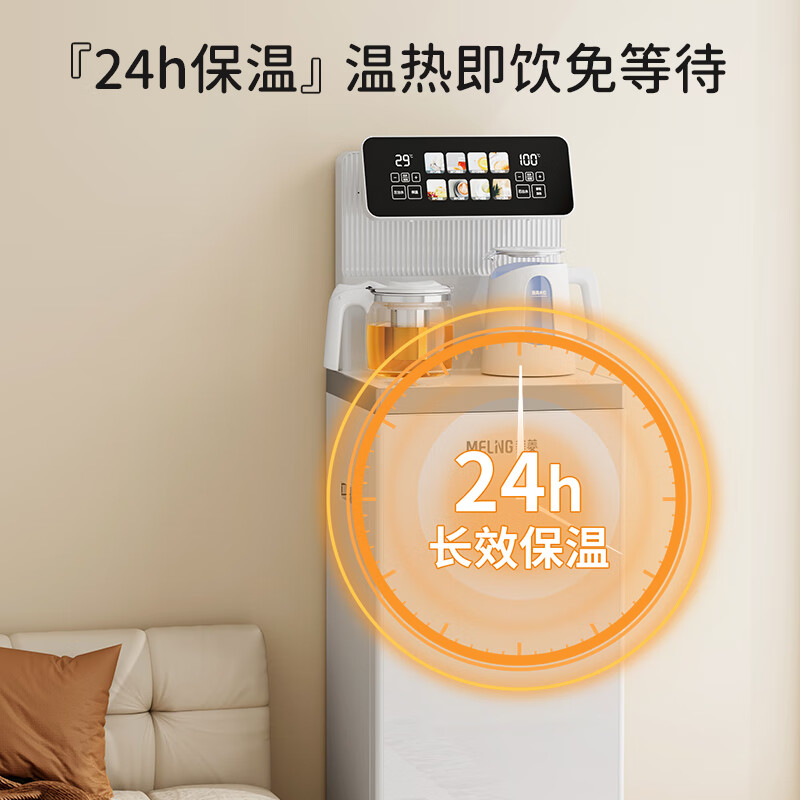 美菱(MeiLing)茶吧机家用高端智能语音大款遥控立式饮水机下置水桶一体柜家用办公室茶水机 智能语音【双温双显】 制热型