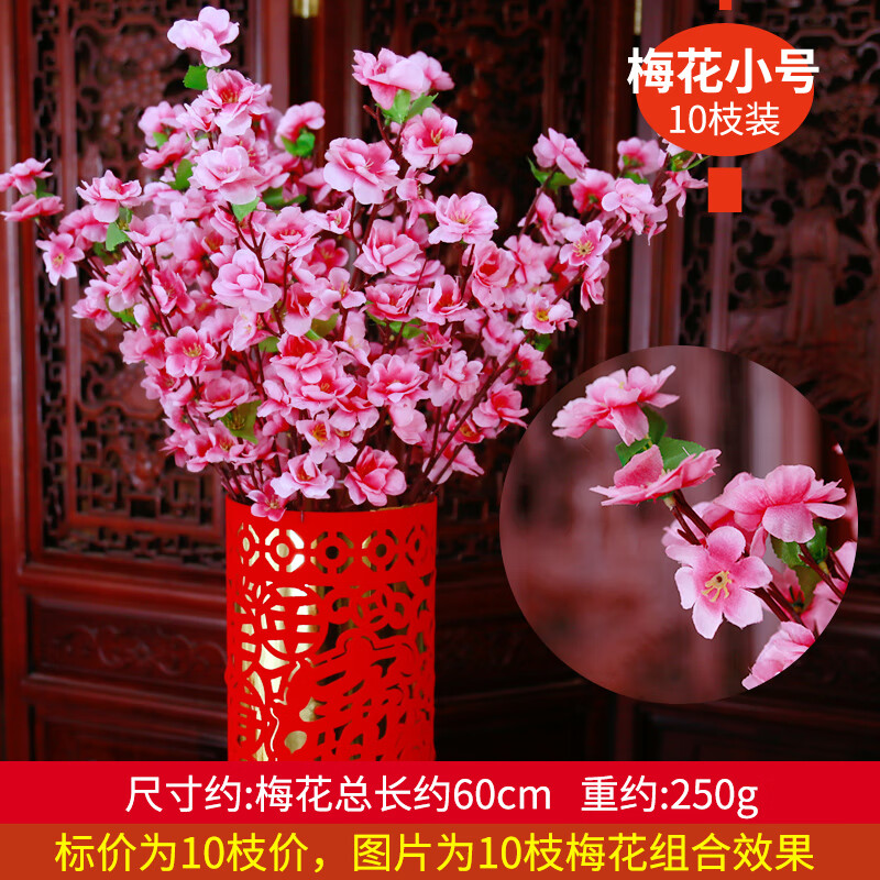 仕彩仿真桃花枝新年装饰桃花枝单支客厅摆件桃树场景布置春节装饰用品
