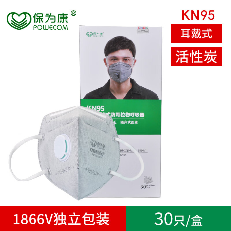 保为康kn95口罩活性炭防异味防有机气体防尘工业粉尘男女骑行防尾气