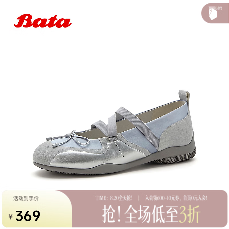 Bata七夕礼物芭蕾玛丽珍女2026秋季新款法式通勤芭蕾舞鞋浅口单鞋AA72 灰色 39