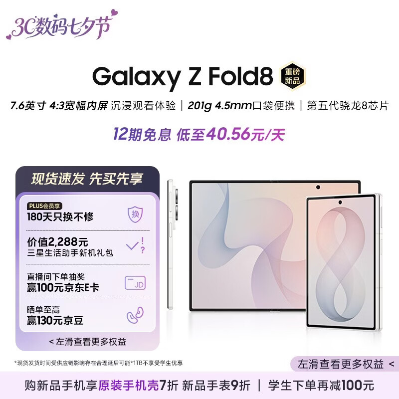 三星Galaxy Z Fold8 新形态阔折叠屏手机 七夕礼物 第五代骁龙8至尊 AI游戏手机 12GB+512GB 云凝白
