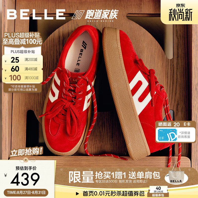 百丽复古跑道德训鞋女2026秋新厚底增高双鞋带休闲板鞋B3304CM6预售 红色 37 (235mm)