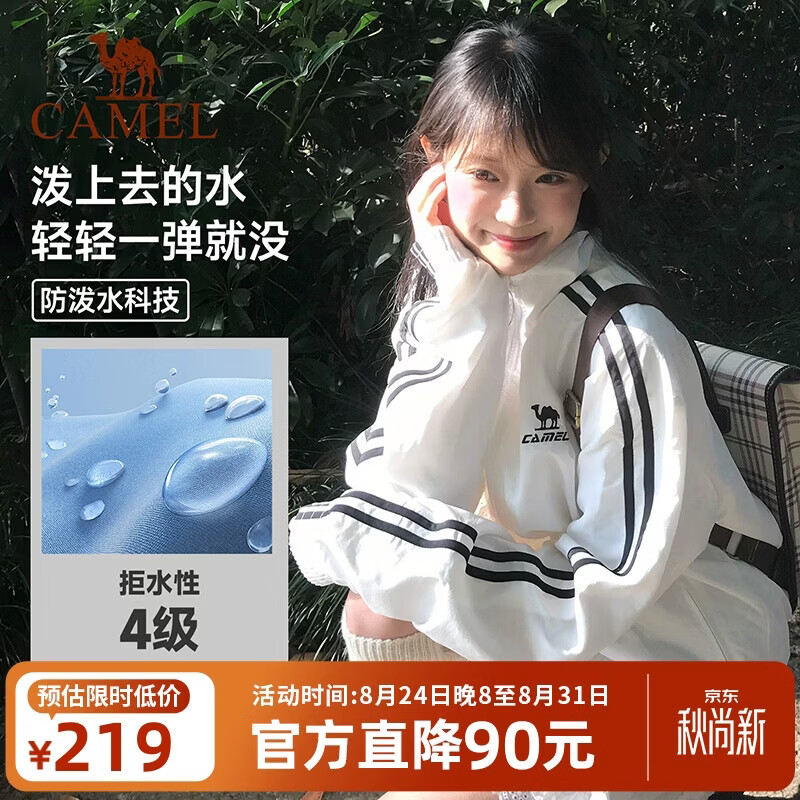 骆驼外套 138元 - 86线报