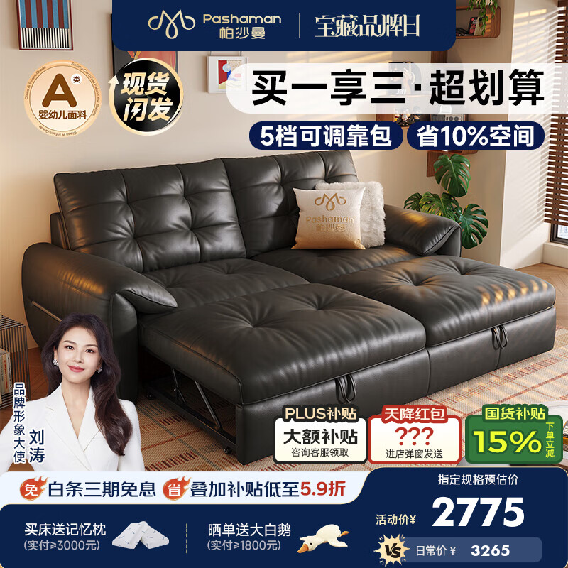 帕沙曼云朵复古沙发床小户型客厅中古风可折叠两用懒人沙发床7249ZP 1.8米小双人位（沙发秒变床 小空间大享受） 【旗舰版】元气皮RQ（3cm紫罗兰海棉+7cm竹炭海绵）
