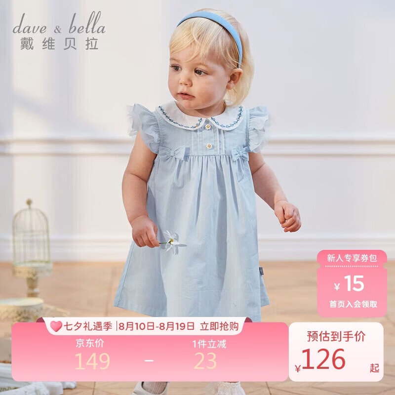 戴维贝拉童装女童连衣裙夏装小飞袖公主裙小女孩薄款洋气裙子