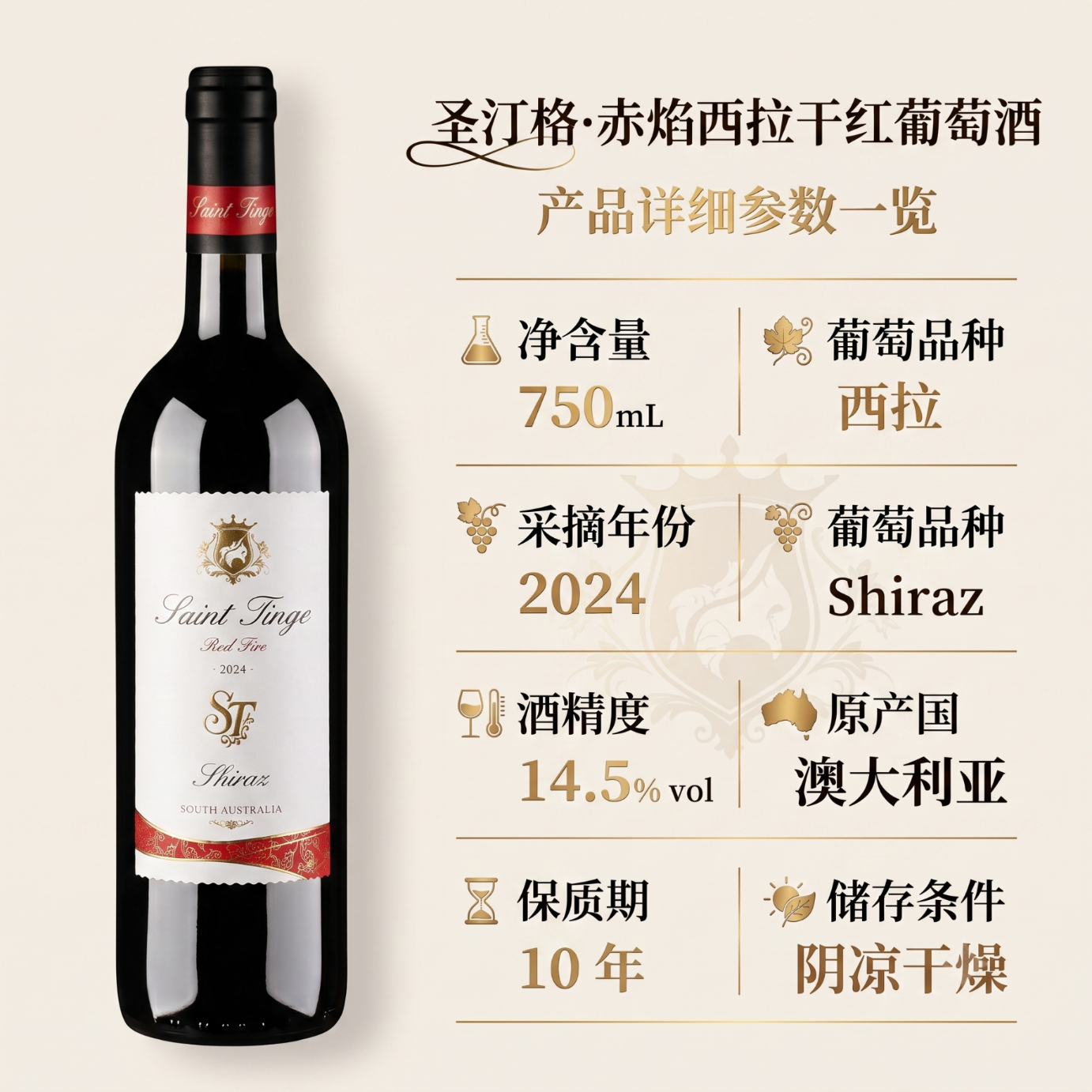 圣汀格澳洲赤焰西拉干红葡萄酒整箱装原瓶进口红酒家庭聚会囤货750ml*6  澳洲原瓶进口六支配海马刀750ml*6