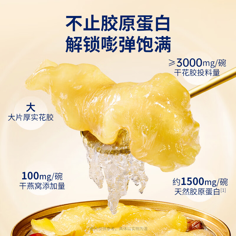 官栈鱼胶即食花胶燕窝粥金蝶花胶小嫩胶月子长辈补品中秋礼盒 【礼盒装】花胶燕窝粥 1.08kg*1盒 双珍润养