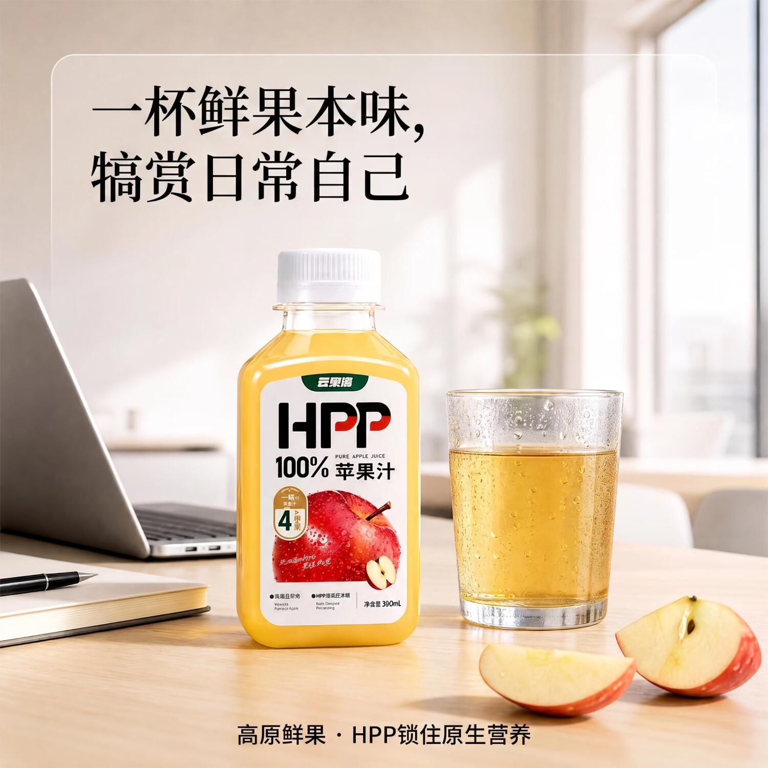 云果清HPP纯果汁100%纯果汁0添加鲜榨 中秋团圆 营养健康聚餐饮料 10瓶(买10瓶送6瓶沃柑汁)