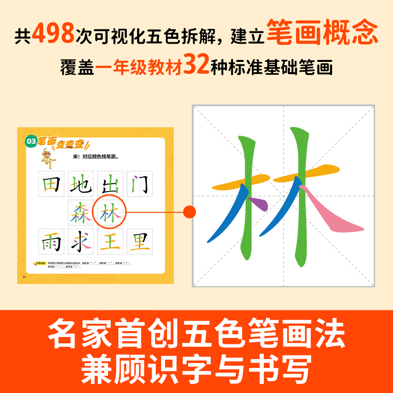 【赠贴纸+挂图+星图】我是小神仙 3-7岁 汉语分级阅读 识字书 神话百科睡前故事书启蒙早教 儿童绘本 我是小神仙·分级阅读第2级