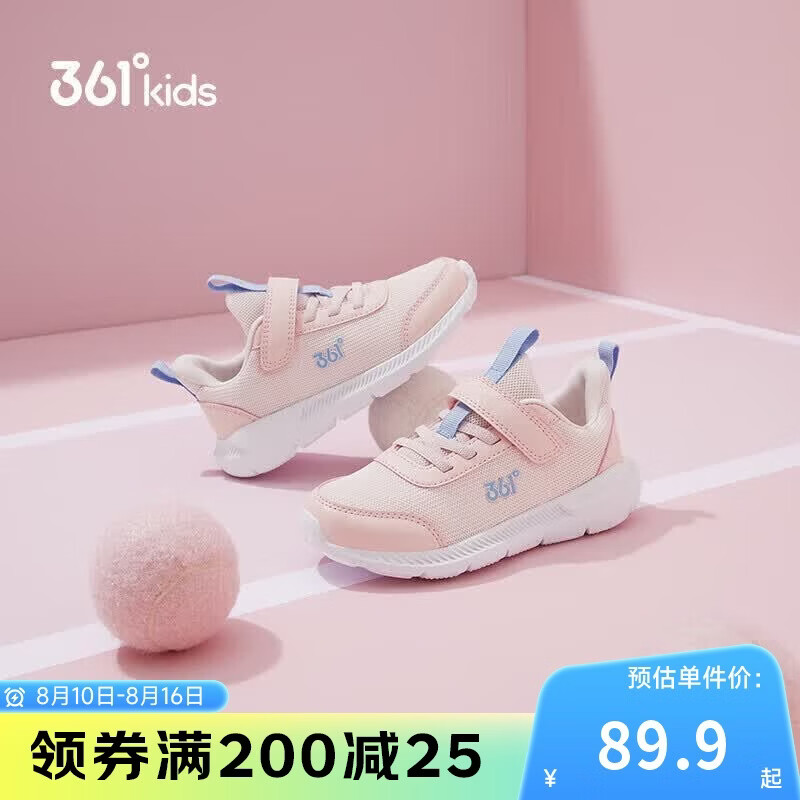 361°儿童运动鞋男女童(3-12岁)防撞鞋头密网休闲跑鞋 粉 32