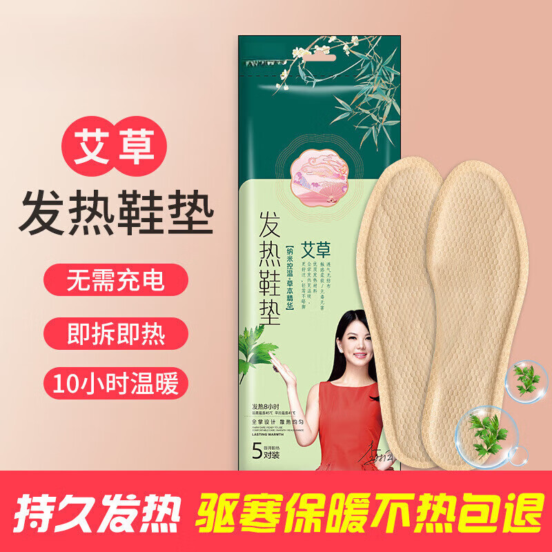 生姜艾草自发热鞋垫男女暖脚贴暖宝宝一次性加热鞋垫片 女款艾草发热