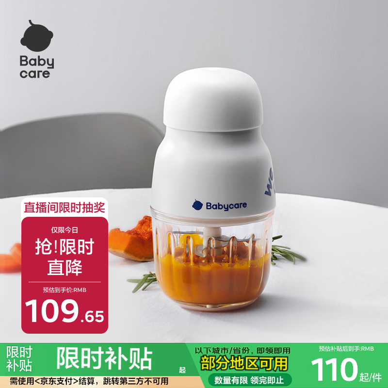 babycare辅食机婴儿宝宝料理机多功能全自动辅食打泥机8叶单杯单刀 辛德白