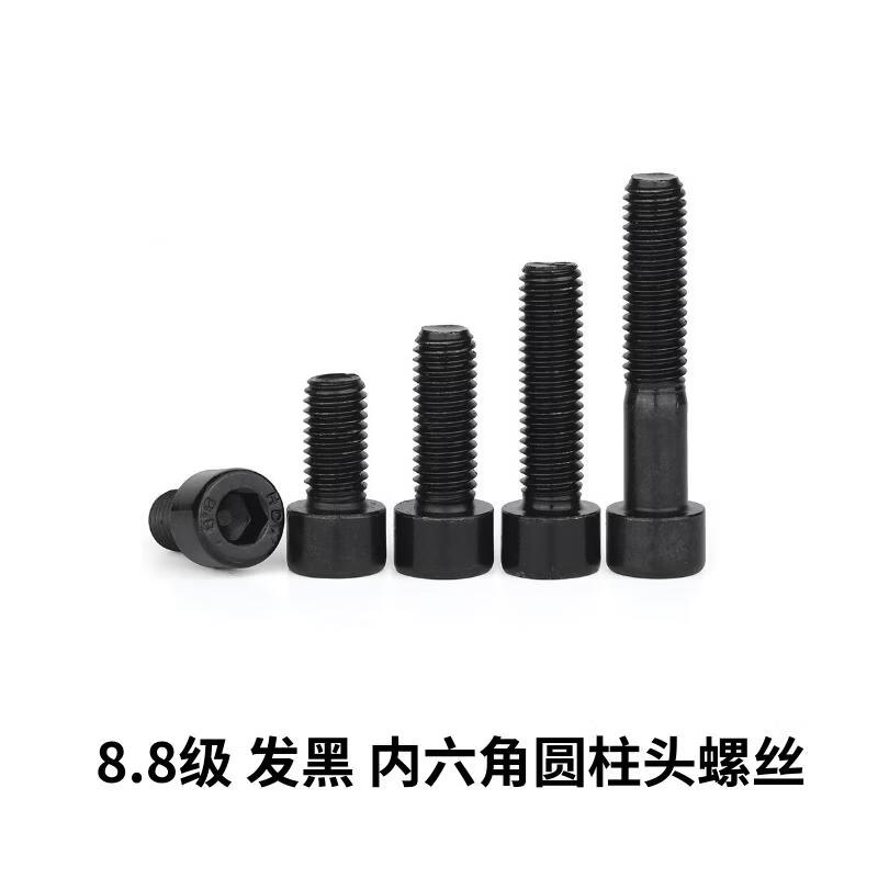 腾驰（CT）8.8级发黑内六角螺丝钉圆柱头螺栓杯头螺钉全牙M5x16[200个/包]
