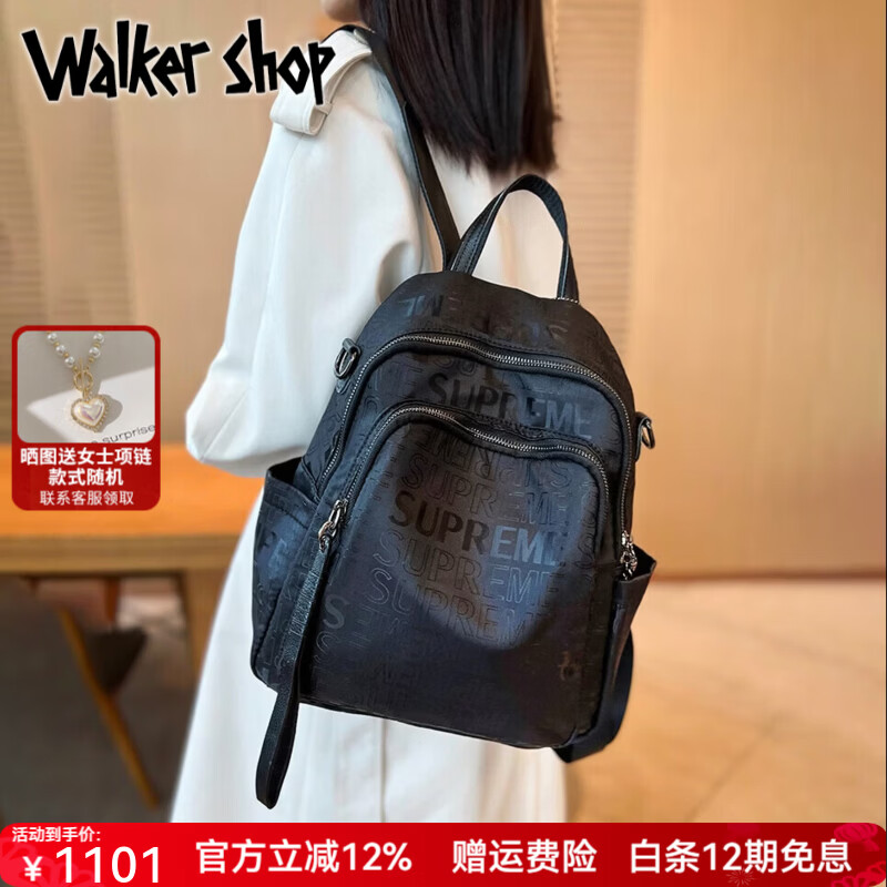 Walker Shop双肩包女2026新款轻便旅游背包女款可斜跨可双肩通勤女士双肩背包 黑色【随机字母发货】 京东折扣/优惠券