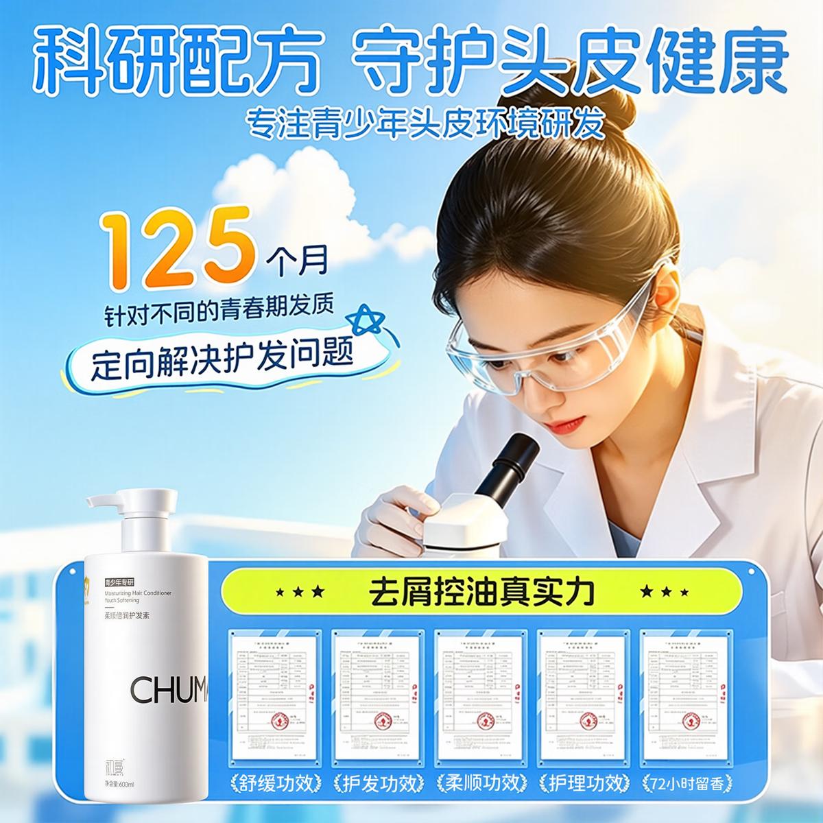 初蔓儿童青少年护发素3-6-12-18岁男女孩学生专用柔顺滑修复干枯毛躁 【柔顺修复】青少年护发素600ml*1 【大型商超同售】婴童护发TOP第1名