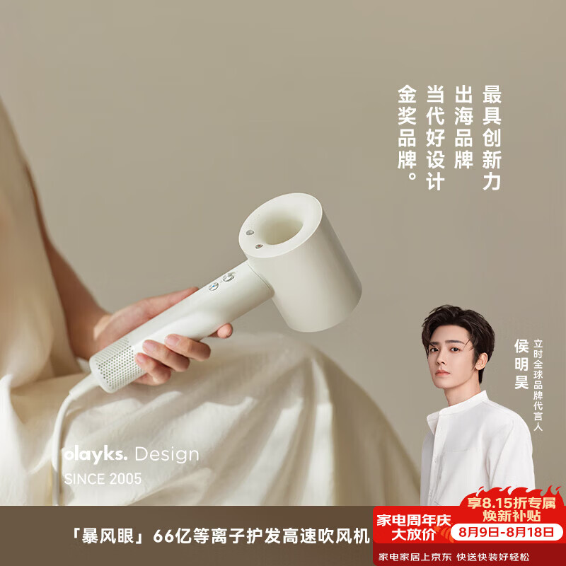 olayks【精护套装】立时高速吹风机大风力66亿等离子护发精油电吹风便携家用宿舍吹风筒七夕礼物送女友 精护礼盒装-四大风嘴 带支架