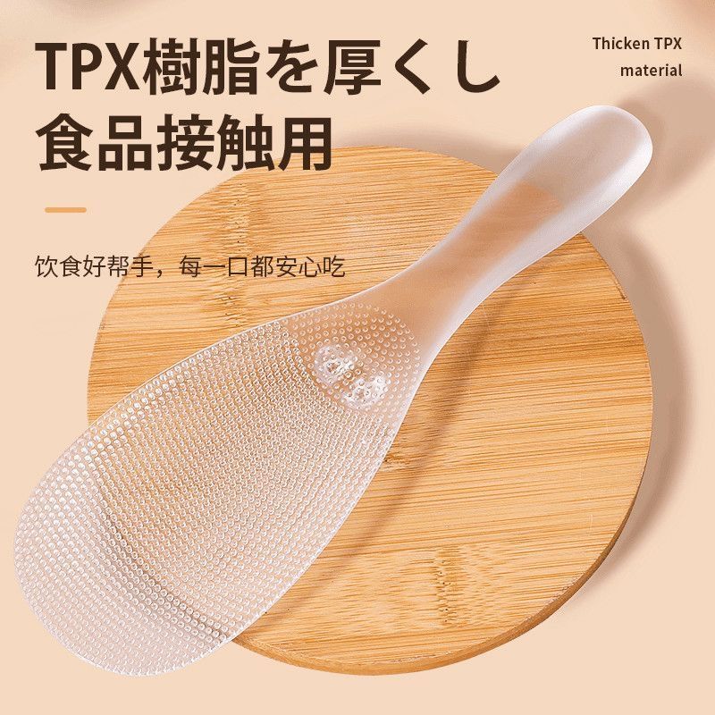 溥畔日本饭勺食品级耐高温tpx不粘饭勺家用树脂电饭锅耐高温厨房饭勺 日式饭勺不粘米饭 透明色【2个装】