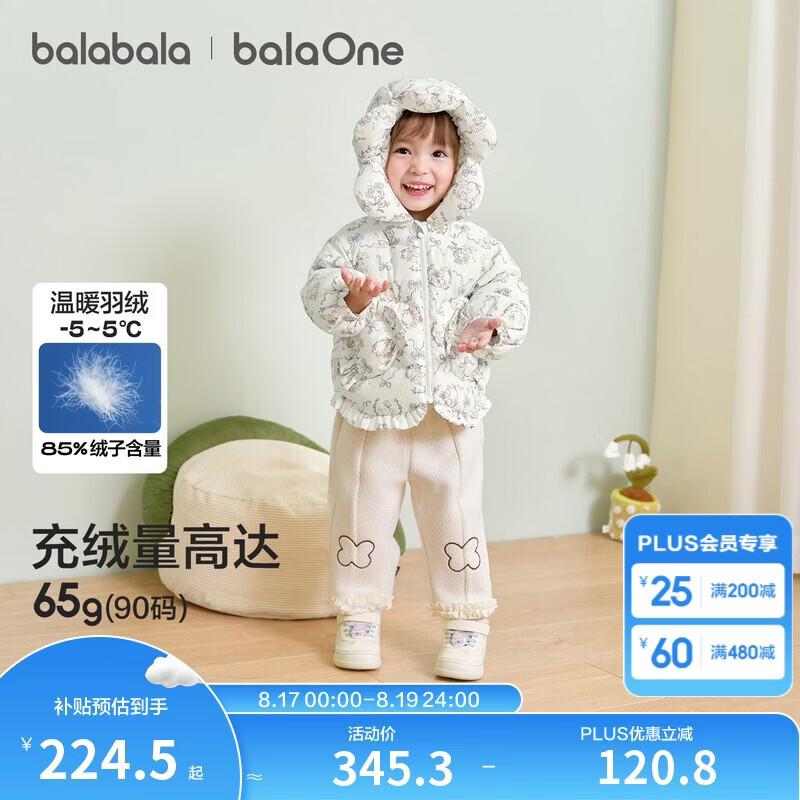 巴拉巴拉童装宝宝羽绒服女童2025新款冬季加厚外套保暖宝宝上衣北欧风女宝