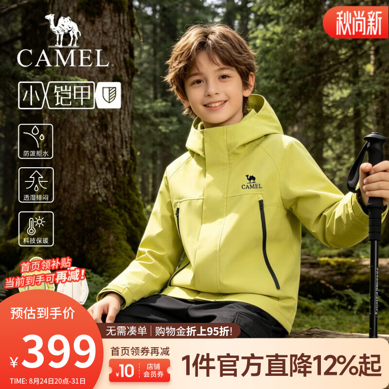骆驼（CAMEL）儿童三合一冲锋衣可拆卸防风新款外套青少年户外男女中大童装 青果绿 120