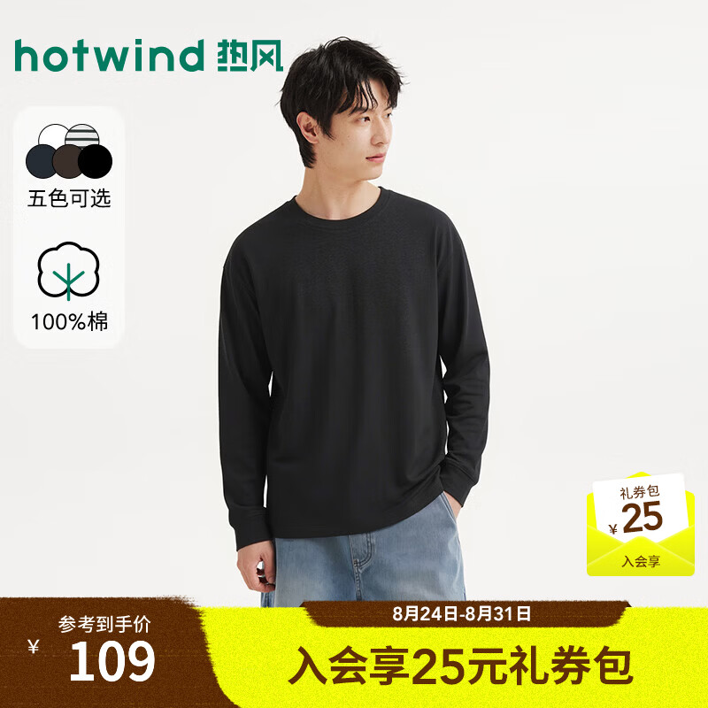 热风（Hotwind）2026年秋季新款男士基本款长T 01黑色 S