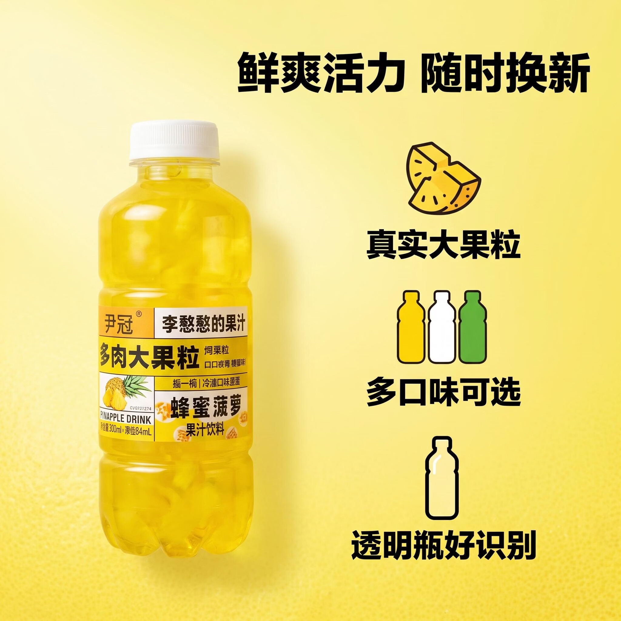 尹冠李憨憨的果汁大果粒果肉味果汁高档饮料菠萝味整件15瓶装 葡萄味500G*15
