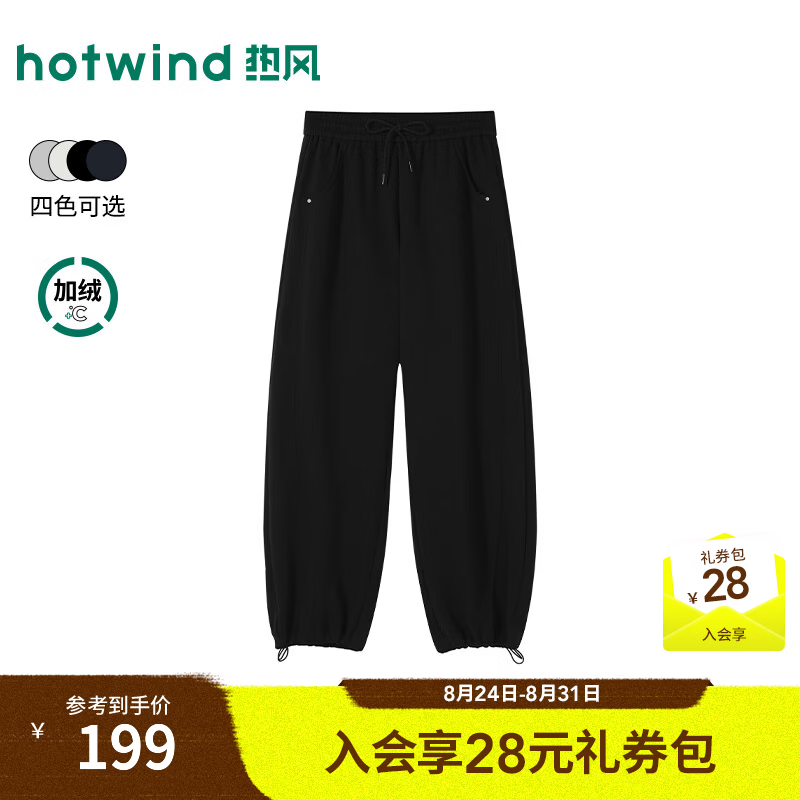 热风（Hotwind）2026年冬季新款女士休闲弯刀卫裤 01黑色 S