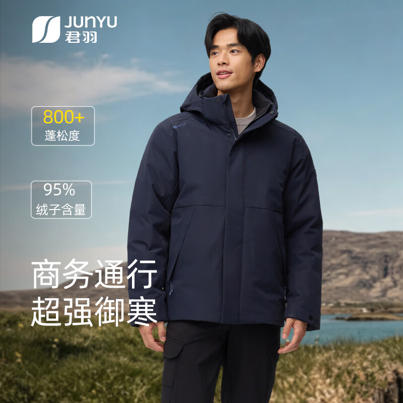 君羽羽绒服男加厚短款2026新款冬季户外防风保暖800蓬鹅绒服男士外套 深蓝 【800蓬白鹅绒】 L | 充绒量 145克