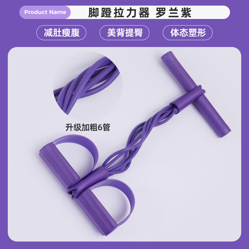 脚蹬拉力器瘦肚子家用健身女多功能仰卧起坐辅助腹部拉伸器材 脚蹬拉力器-四管【颜色随机】