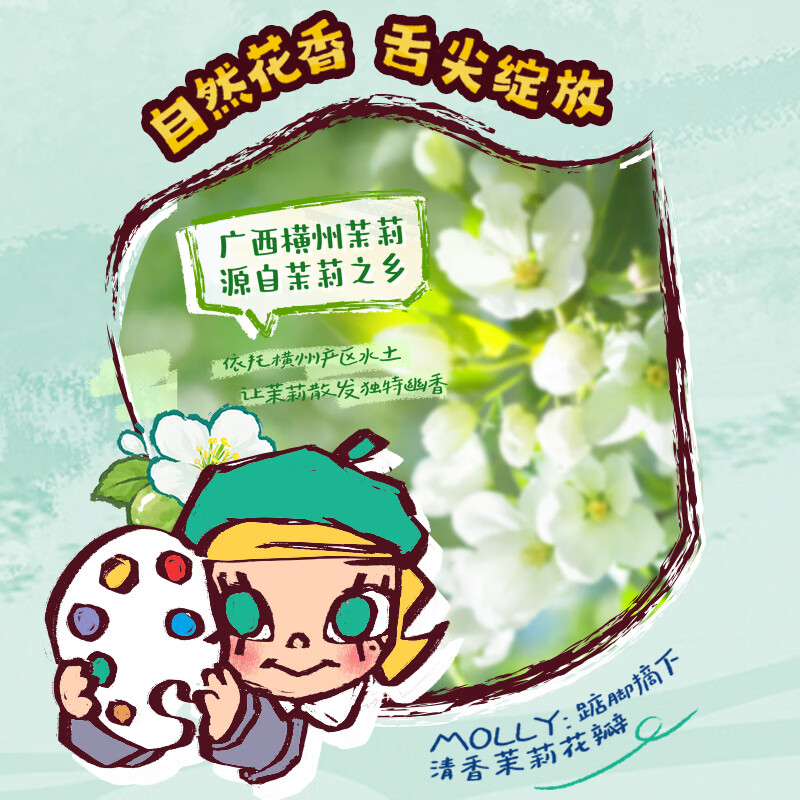 伊利安慕希茉莉青提酸奶230g*10瓶 泡泡玛特Molly联名IP装 礼盒装