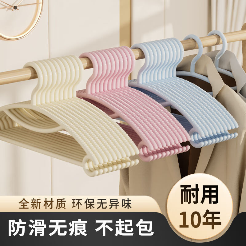 【直发】衣架家用挂衣学生宿舍用衣架子无痕衣服挂架防滑省空间吊 10个