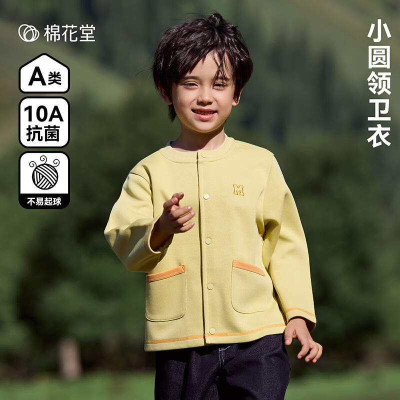 棉花堂（cottontown）棉花堂儿童外套10A抗菌A类不易起球针织圆领男女童春秋宝宝中小童 雾紫 90