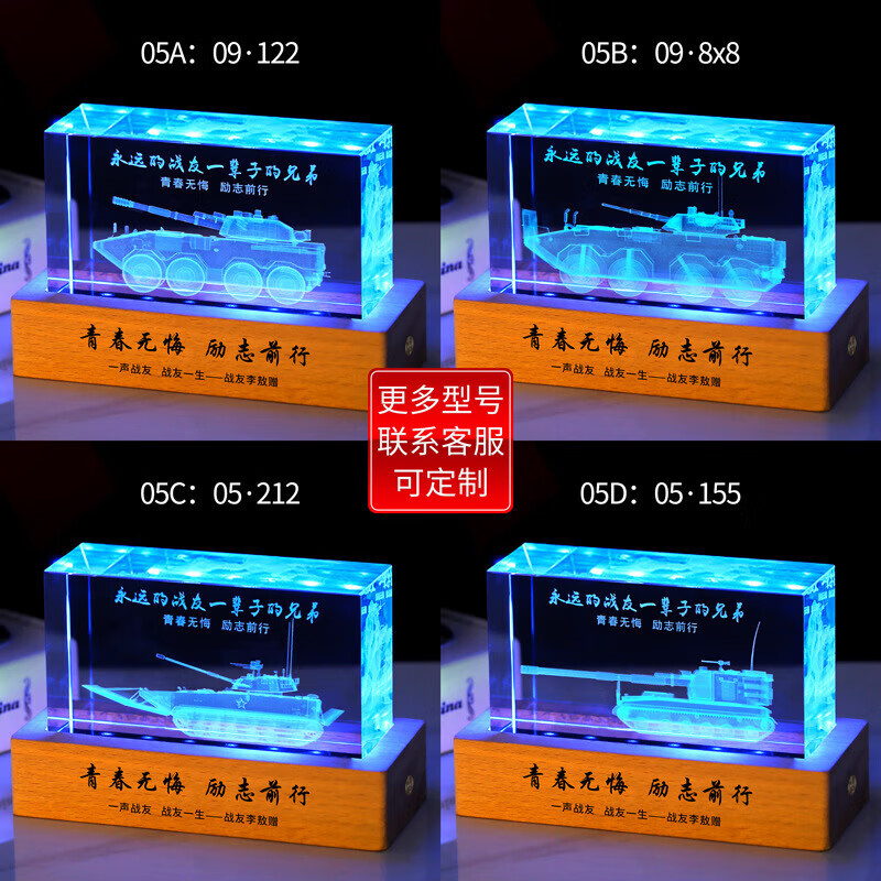 涵瑶伊笑退伍纪念品定制水晶摆件送战友老兵退役留念礼物八一兄弟刻字礼品 03战友情+大号七彩灯座