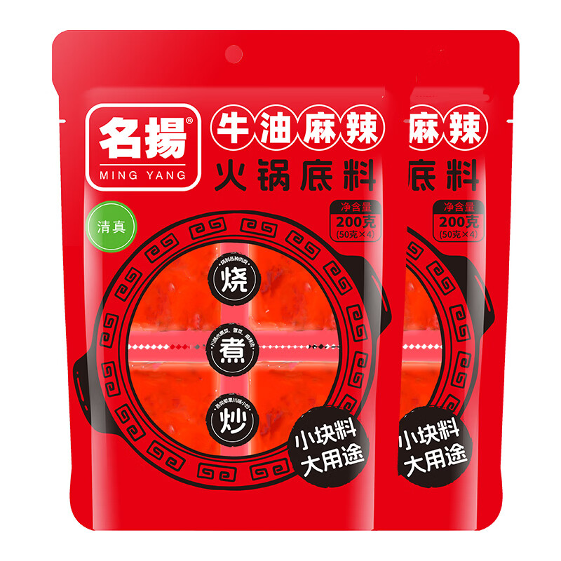 名揚名扬川味火锅底料小块牛油麻辣200g 火锅料麻辣香锅一料多用手工 牛油麻辣200g*2袋