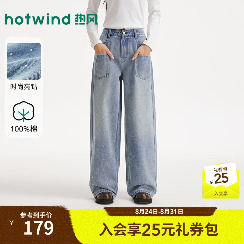 热风（Hotwind）女士牛仔裤宽松阔腿裤2026年夏季新款时尚亮钻前贴袋牛仔裤 06兰色 25