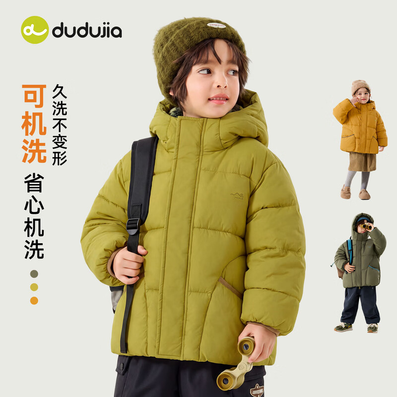 嘟嘟家【4级防泼水】儿童棉服连帽冬装男童棉衣可机洗冬季女童棉袄童装 金棕黄 130