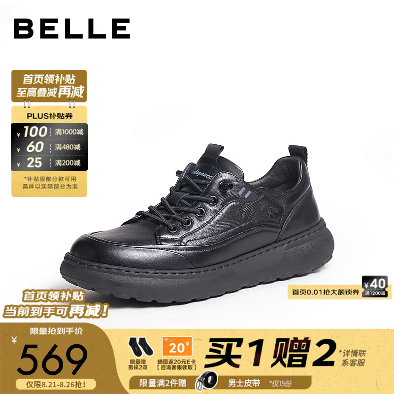 百丽厚底增高休闲鞋男2026秋新商场款舒适简约套脚板鞋9DR01CM6 黑色 38 (240mm)