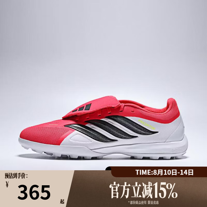 阿迪达斯(adidas)【滔搏运动】男女鞋PREDATOR LEAGUE FT TF运动训练足球鞋JR7873 JR7873 43