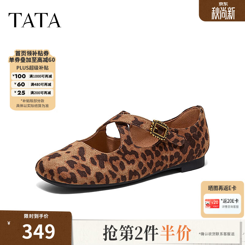 TATA邢菲同款超模玛丽珍鞋女芭蕾舞鞋单鞋女2026新款7H013CQ6 浅啡 41