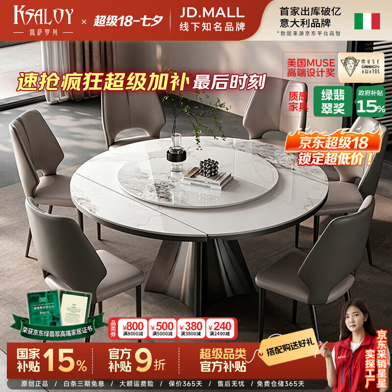 凯萨罗列  KSALOY岩板餐桌圆形伸缩方圆两用2026新款家用小户型餐厅高级感可变圆桌 【稥萘児】方圆两用【餐桌+转盘+4椅】 120x120x75cm【重型轨道升级全托】