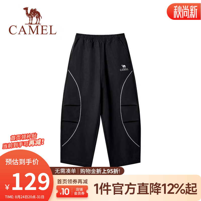 骆驼（CAMEL）26年新款儿童速干长裤户外防风透气凉爽休闲裤子男女童 幻影黑 120