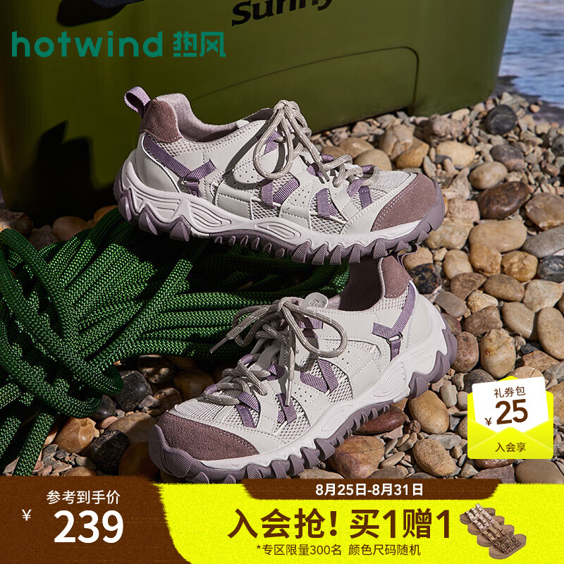热风（Hotwind）商场同款厚底户外鞋女鞋2026年秋季新款百搭耐磨运动鞋H09W26305A 145杏紫 38